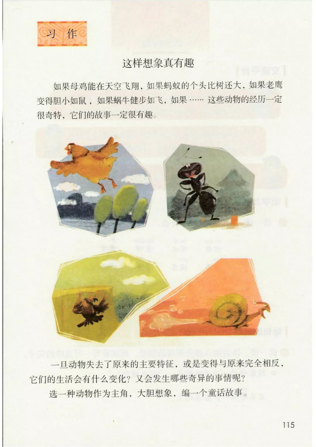 三年级语文下册人教版电子书打印,三年级下册语文书课本电子版2024