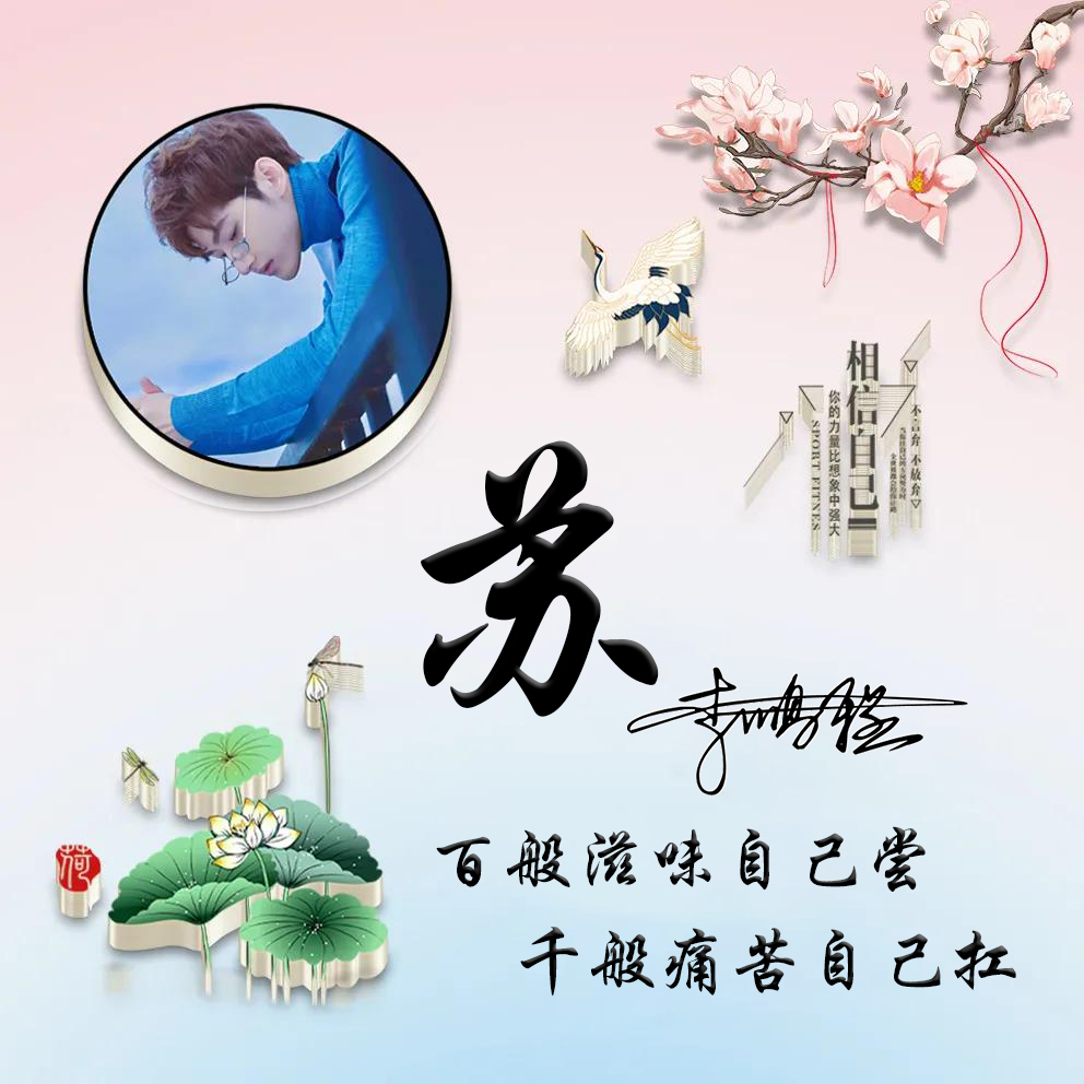 输入姓氏自动生成头像微信头像,100张好看不常见的微信头像姓氏