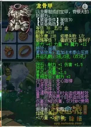 梦幻西游新出150无级别铠甲,梦幻西游龙太子150级全套装备