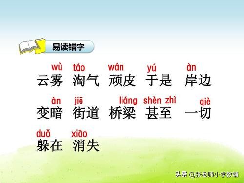 雾在哪里教学设计优秀教案,雾在哪里课堂教学设计