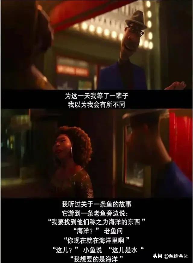 心灵奇旅爵士乐片段,心灵奇旅爵士乐原曲