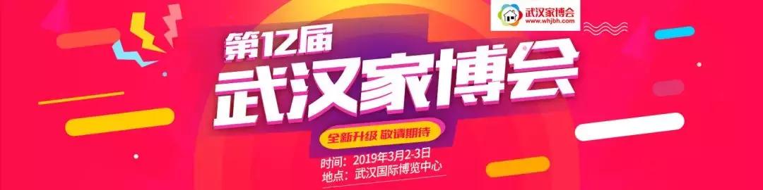 斯高家具龙江家具博览会,武汉家博会最新消息