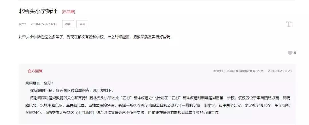 西安学区房48万房源,西安市第一中学学区房有哪些小区