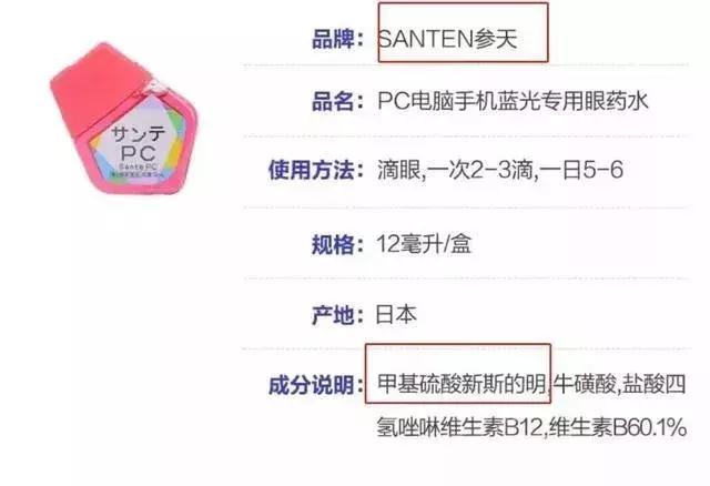 使用有风险网红眼药水,这几款日本网红眼药水被国外禁售