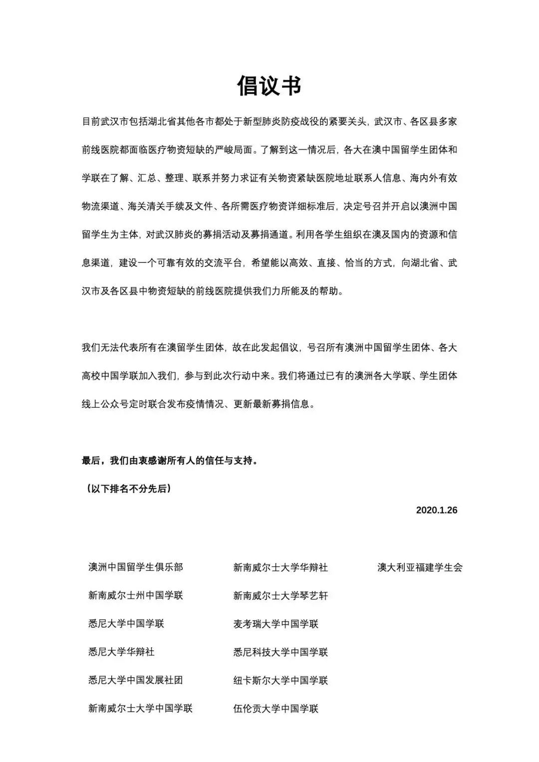 青年力量：疫情下的中国留学生