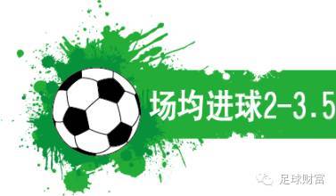 足彩必须看的10个技巧,足彩基本分析教程