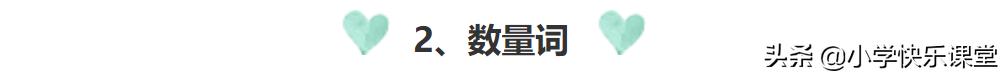 2019小学语文部编版一年级（上）专项复习2：词语练习，有电子版