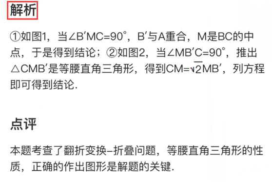 七下数学三角形折叠问题专项训练,折叠问题中的直角三角形中考数学