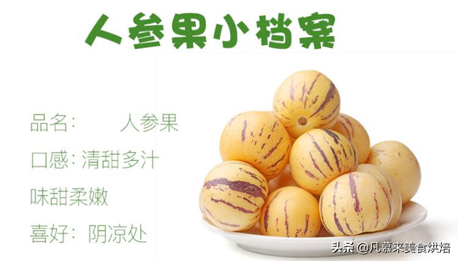 西游记中孙悟空偷吃人参果,孙悟空偷吃人参果是在哪里