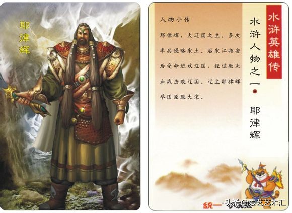 童年回忆水浒卡复刻版,最老的水浒卡