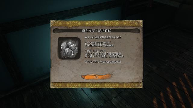 【游戏之外】聊聊与《只狼》有关的日本妖怪们（三）