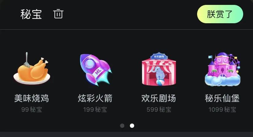 秘乐版本更新,秘乐怎么刷礼物