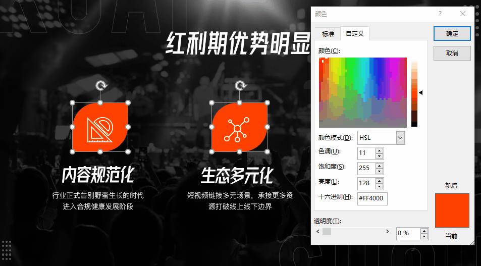 渐变ppt制作视频教程,ppt折线图渐变制作