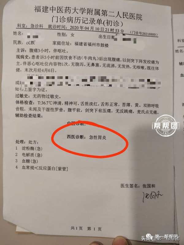 火锅店吃到异味牛肉丸,吃了火锅牛肉丸拉肚子什么原因