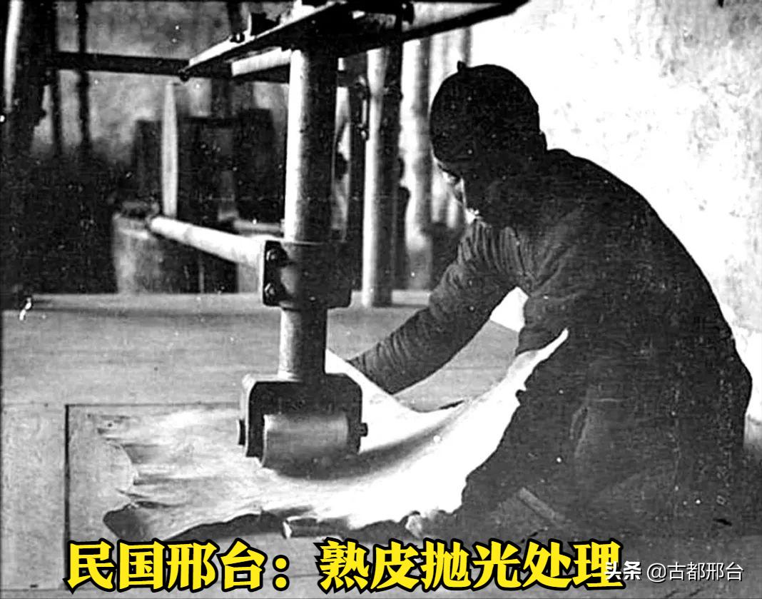 老邢台的皮毛业曾驰名中外，吸引十大外资洋行争相入驻