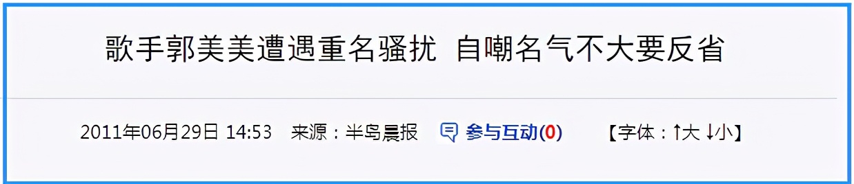 郭美美炫富之路,郭美美炫富的秘密