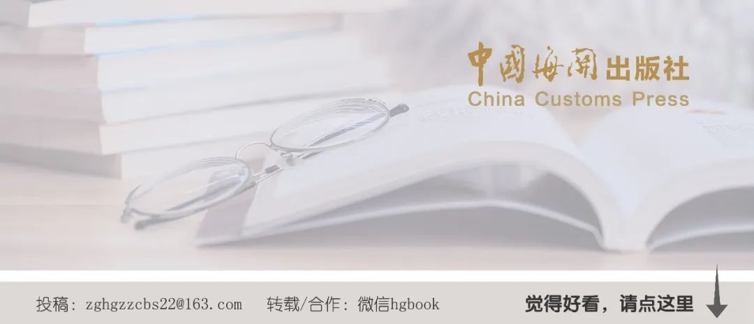 海关估价与转让定价指南,海关转移价格怎么规定