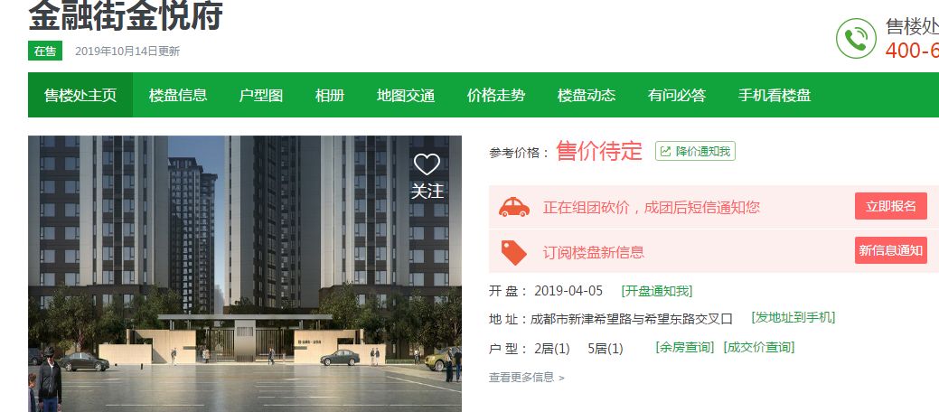 四川成都新津县金融街金悦府,新津金悦府最新房价