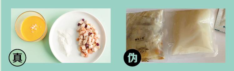 吃前鲜摇摇买前先看看网红爆款宠物零食‘’鲜摇摇“真伪鉴别