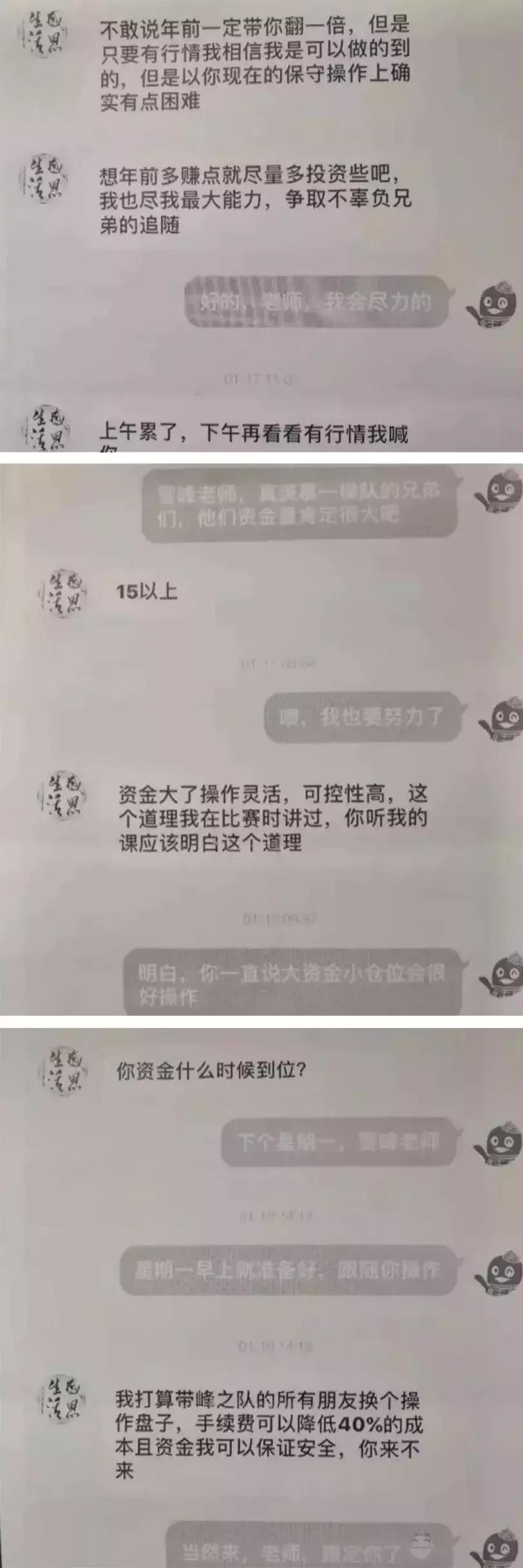 打击假冒期货平台,特大虚假期货骗局曝光