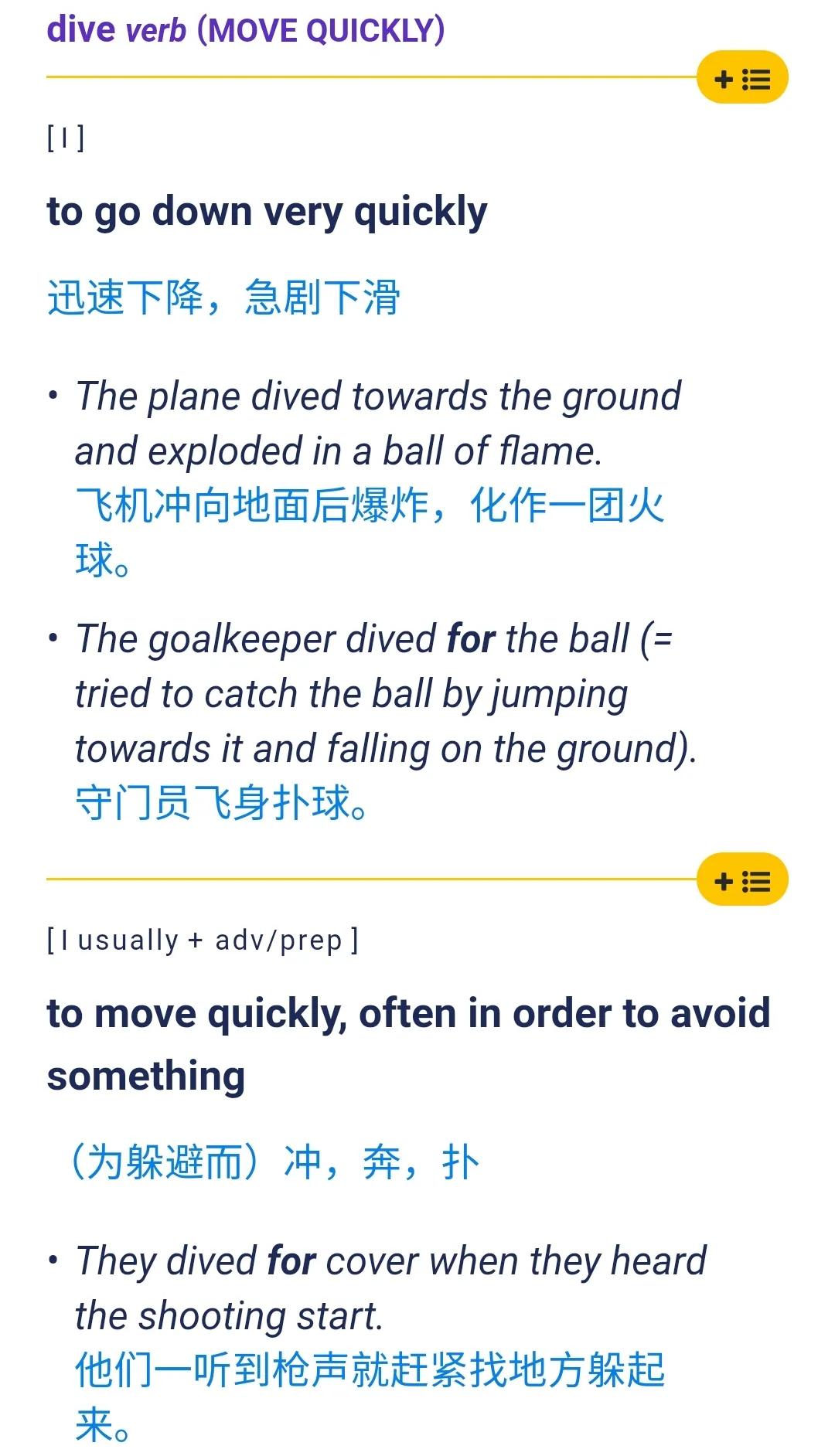 英格兰四强假摔,英格兰假摔