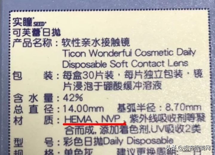 非离子or硅水凝胶？你知道的隐形眼镜材质可能是错的