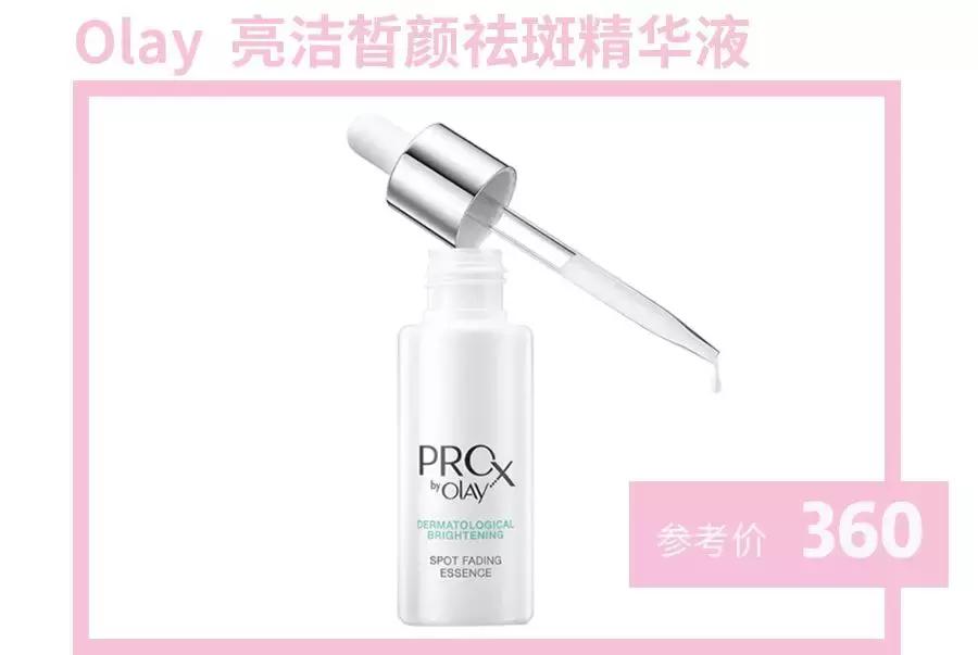 平价又好用的美白精华,平价好用的美白精华推荐