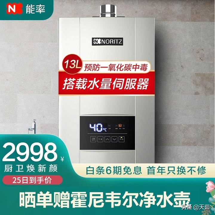 燃气热水器哪个牌子好？买燃气热水器怎么选择，一文让你搞定