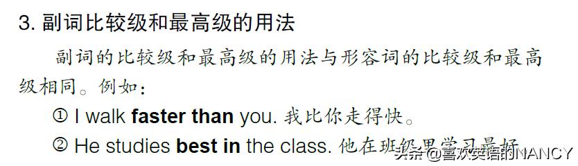 实用英语语法7副词