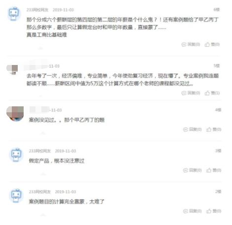 经济师考试容易过吗,听说考驾照很难是真的吗