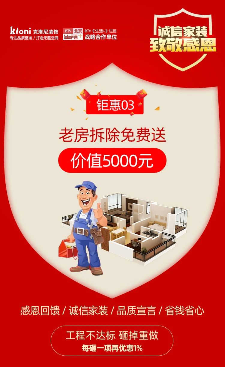 诚信315拒绝套路,315装修打假拒绝入坑诚信至上