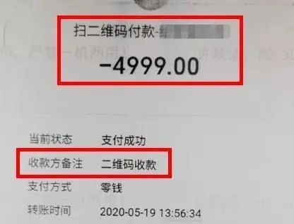 刷单“代付”新套路，斗门街坊要警惕！