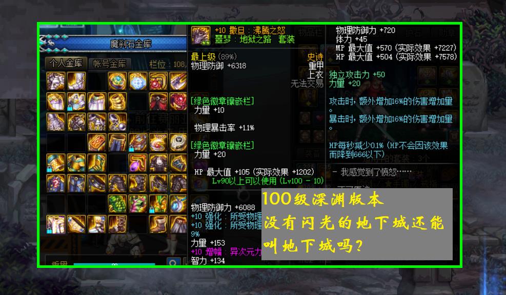 DNF凉了,dnf凉了吗2019