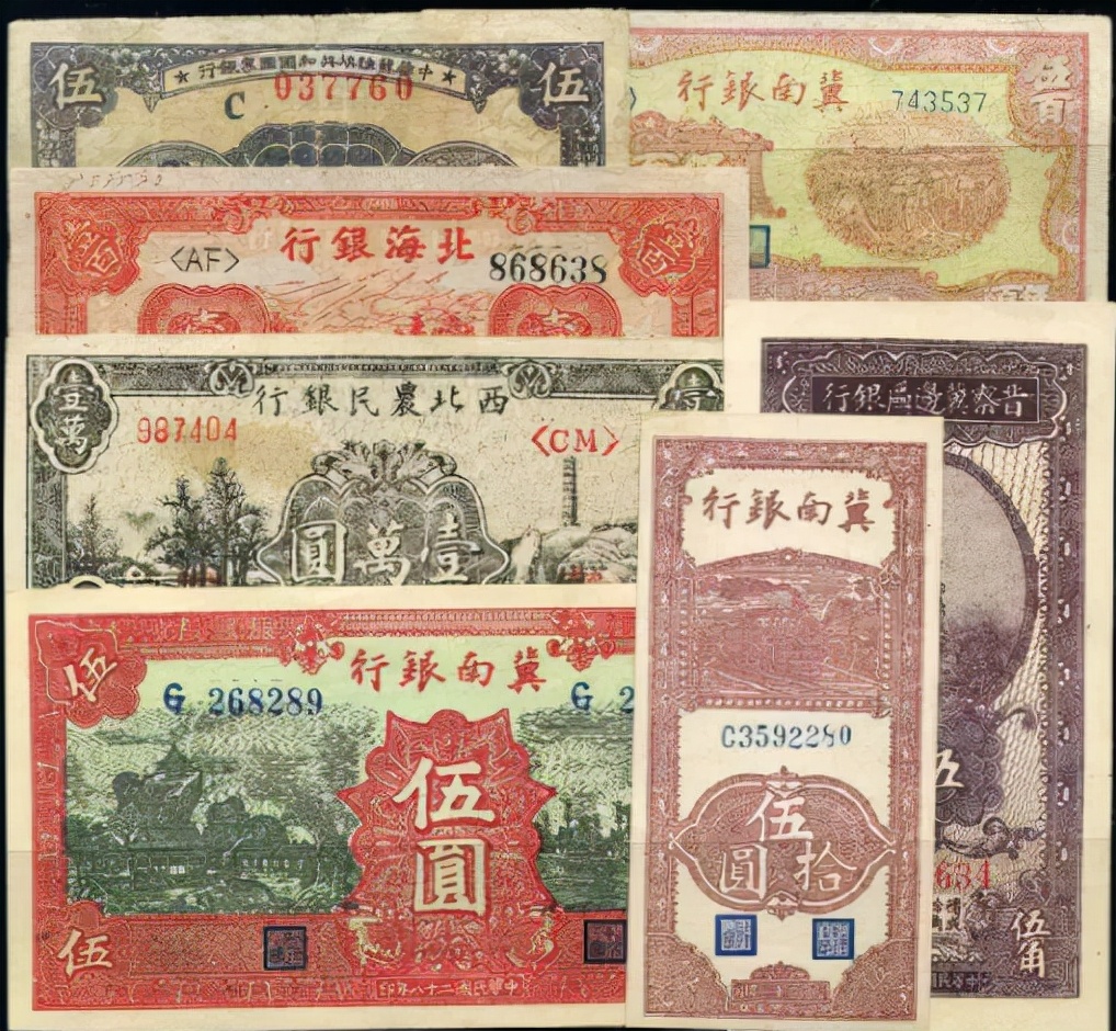 中国人民银行成立初期体系,中国人民银行的建立