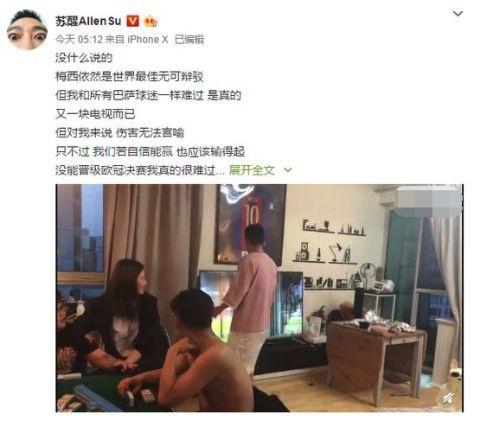 苏醒砸电视是真是假,苏醒砸电视机什么梗啊