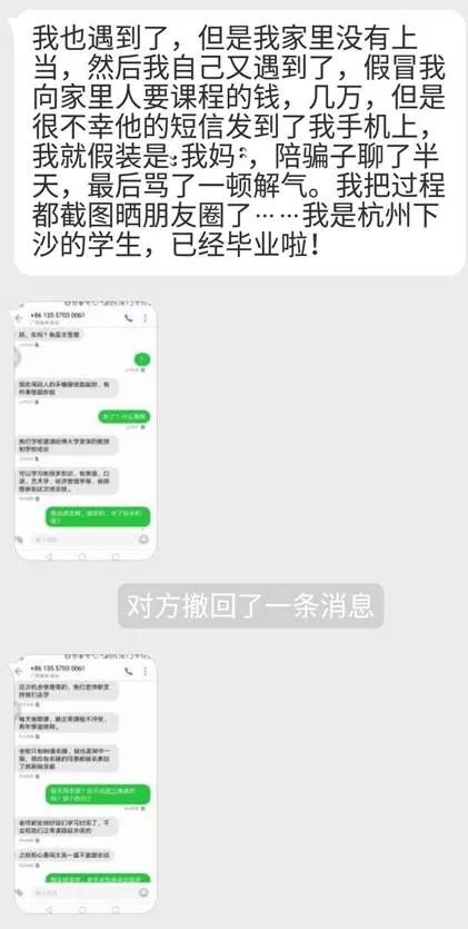 女生遭校园电信诈骗:追不回8.2万,最想知道谁泄露了信息