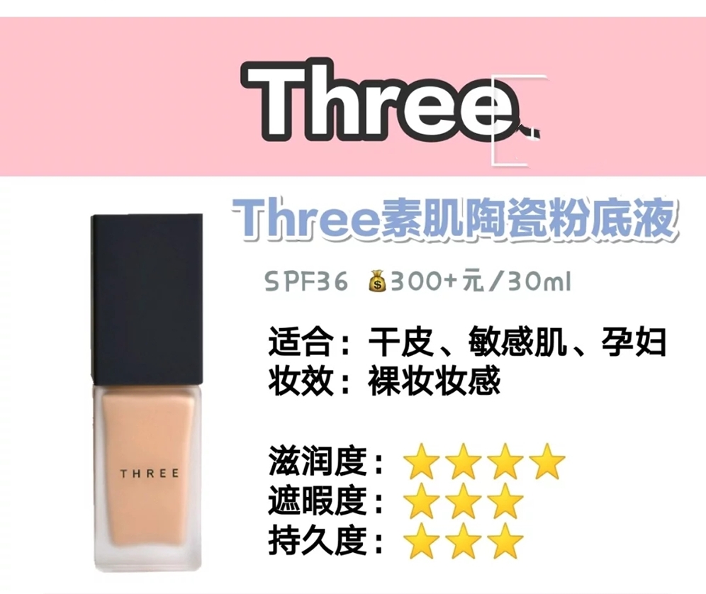 骆王宇粉底液推荐平价油皮痘痘肌,适合混油皮痘痘肌的粉底液推荐