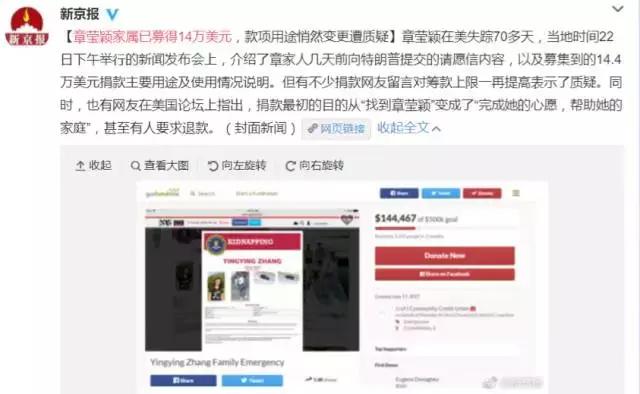 章莹颖和她家人吵架,章莹颖家人回应网友多项质疑