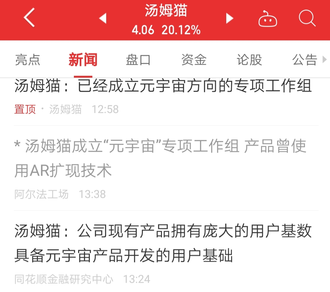 你知道什么是元宇宙吗,简单讲解什么是元宇宙