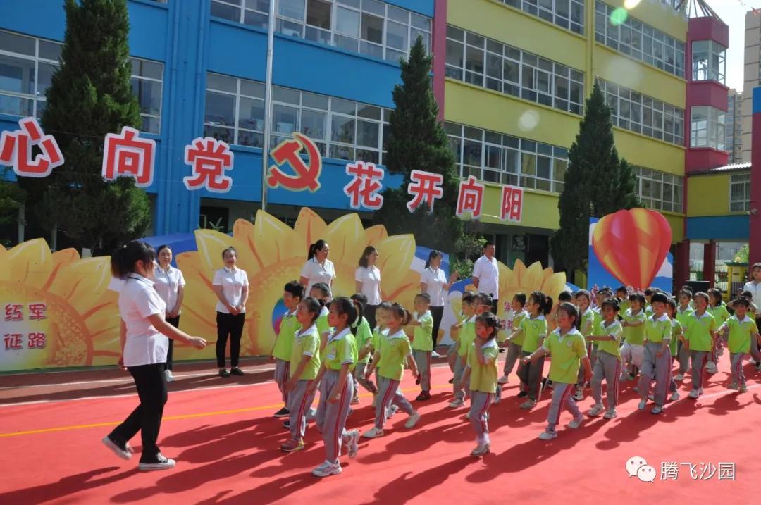 幼儿园我是小红军重走长征路游戏,小班重走长征路闯关游戏