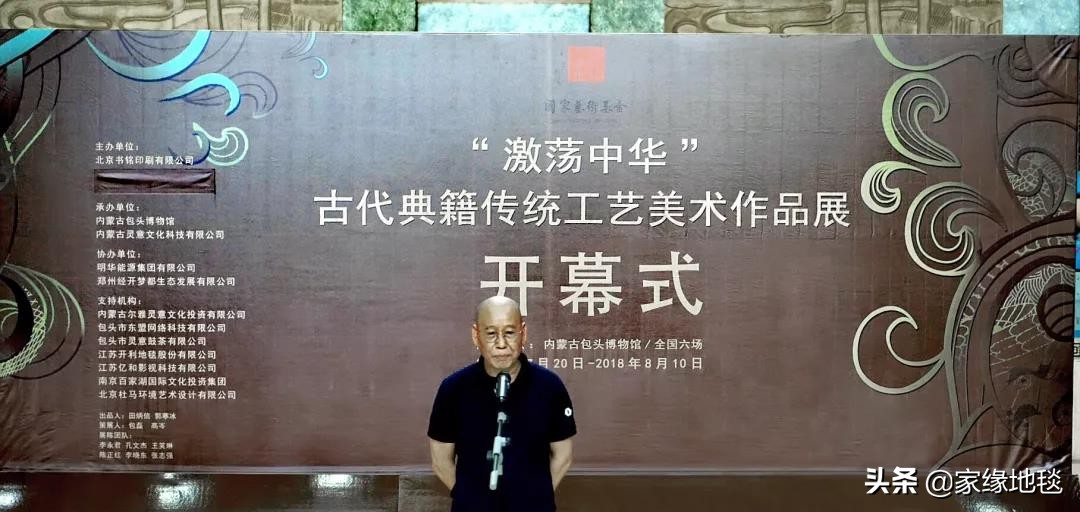 开利灵意挂毯完美呈现青城包头！