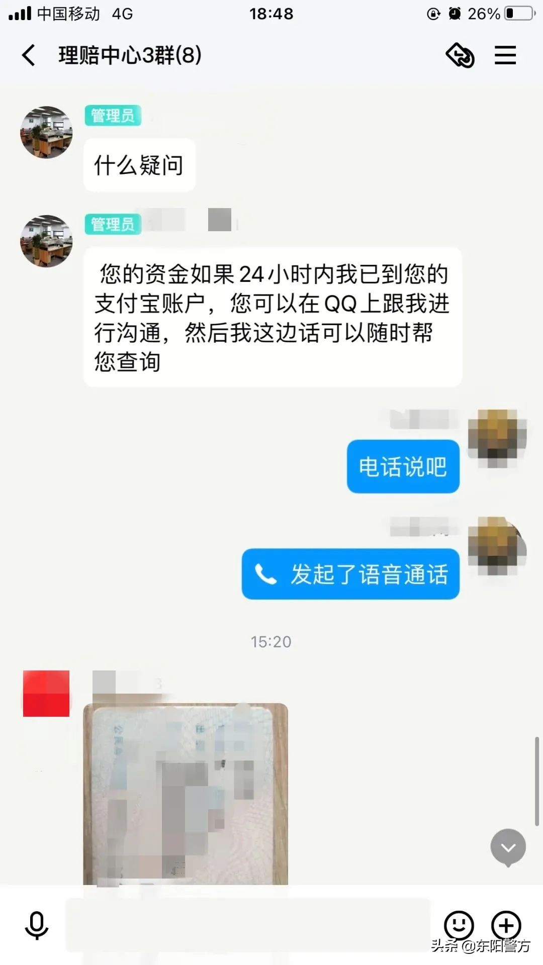 东阳一市民被骗3万,一市民被骗510000元诈骗过程曝光