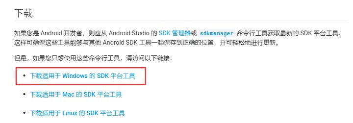 免ROOT玩机也能如此强大！ADB实用命令大汇总（转自酷安）