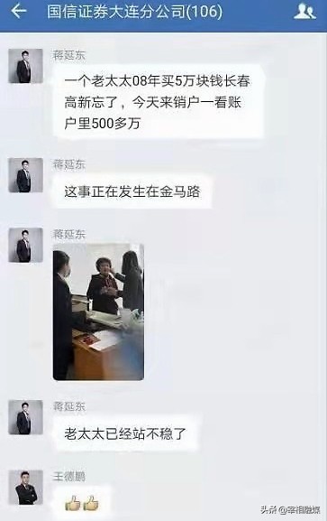 大连大妈股票忘记密码变500万,大连大妈5万炒股500万