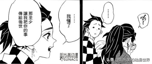 鬼灭之刃炭治郎解开日之呼吸秘密,鬼灭之刃炭治郎日之呼吸被认出来