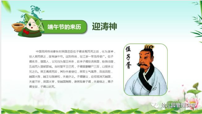 幼儿园端午节包粽子活动方案,幼儿园大型亲子活动端午节方案
