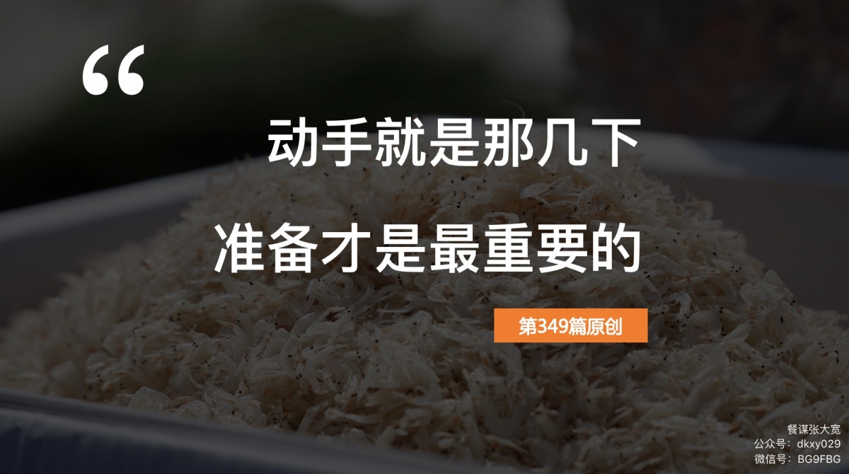 餐饮创业风险高，想要赚钱，就要做足准备工作，降低失败风险