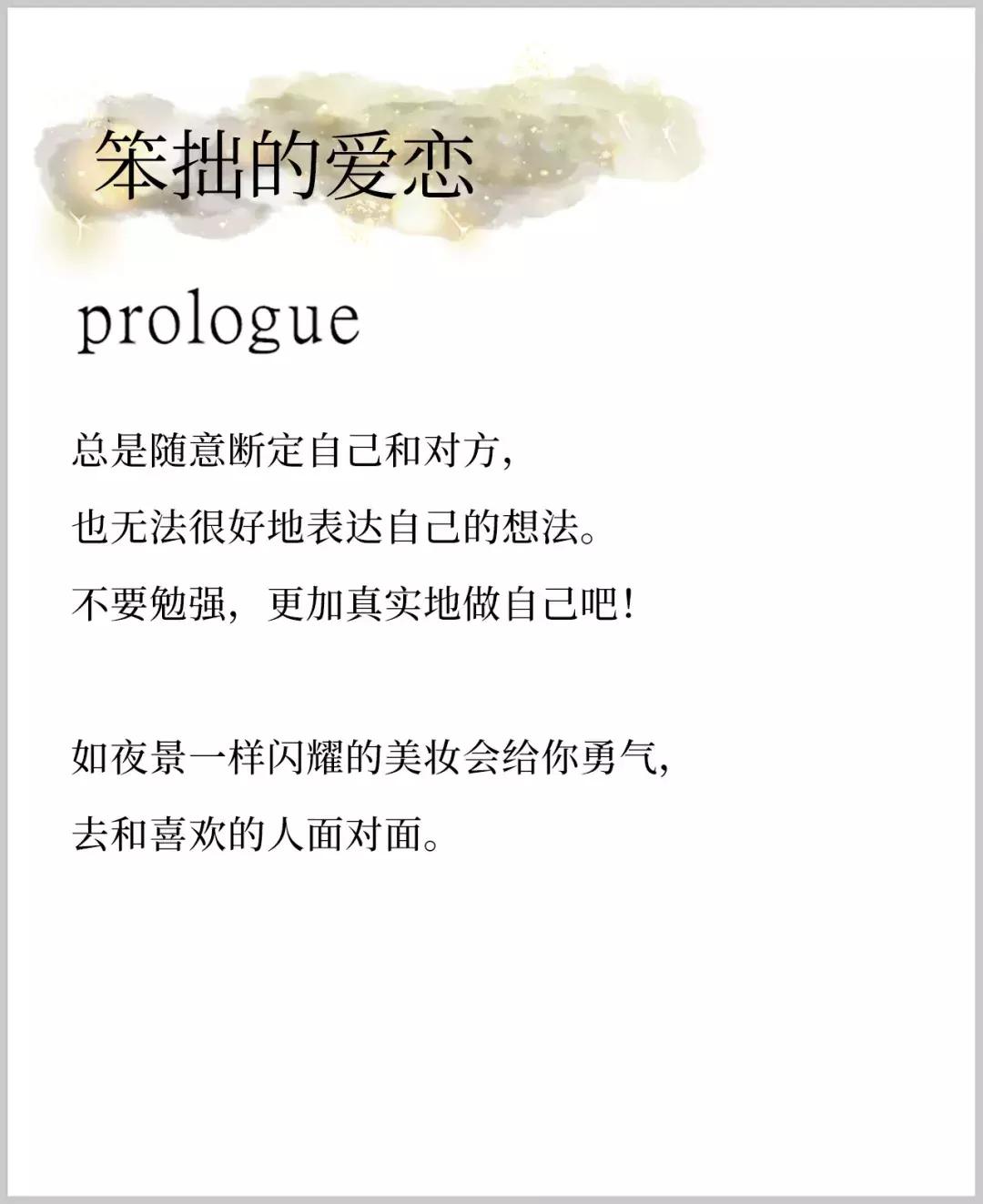 约会必备的彩妆有哪些,约会必备的彩妆推荐女生