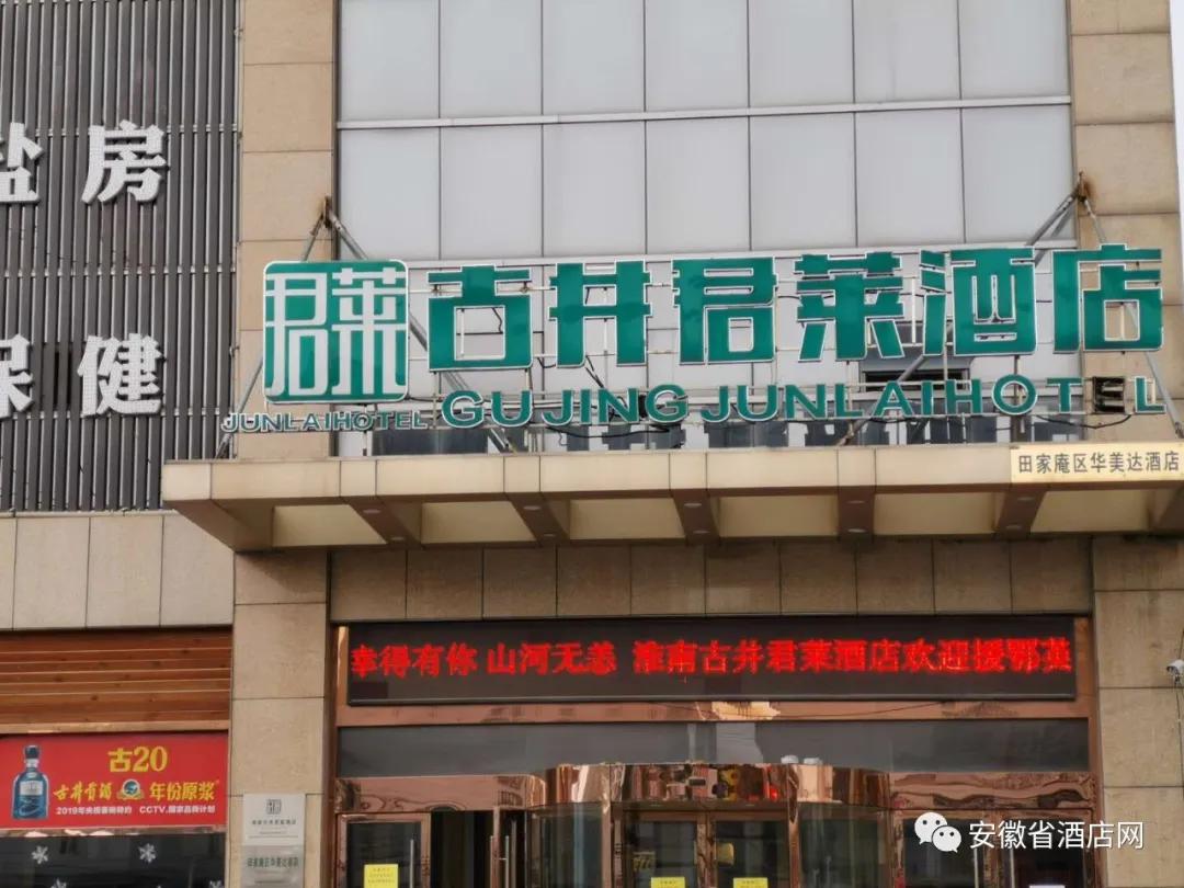 安徽省数百家星级酒店LED同时刷屏,欢迎英雄回家!