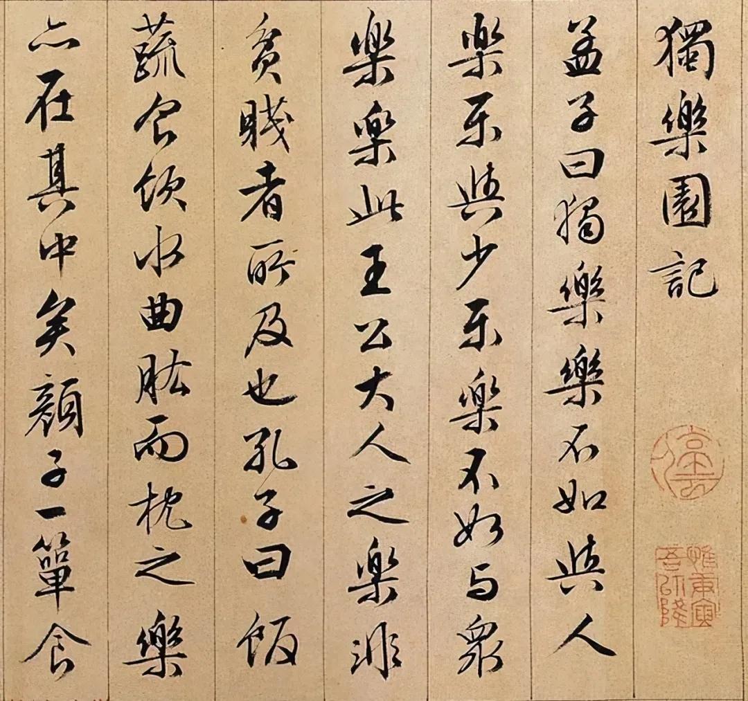 闲逸清俊——明四家文徵明百幅书画赏析